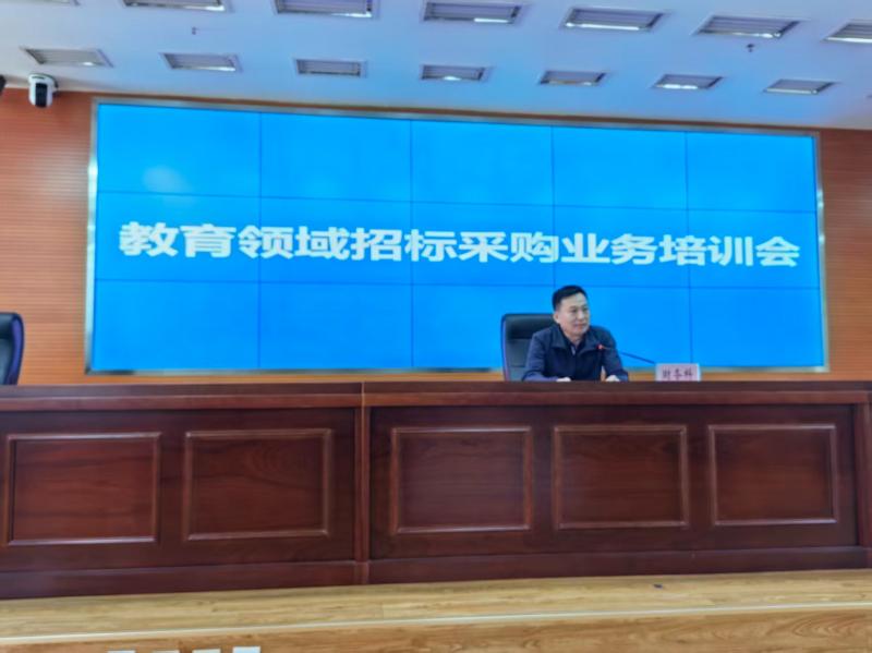 参加张家口市教育领域招标采购业务培训会议